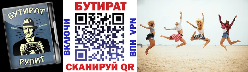 что такое наркотик  Макаров  ОМГ ОМГ маркетплейс  БУТИРАТ 1.4BDO 