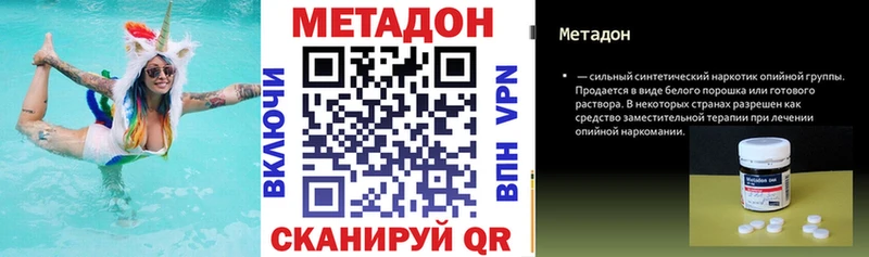 МЕТАДОН белоснежный  магазин  наркотиков  Макаров 