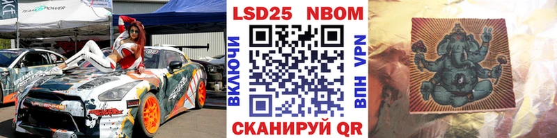 Марки 25I-NBOMe 1500мкг  Макаров 